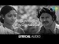 Siruponmani Asaiyum Song With Lyrics Ilaiyaraaja Gangai Amaran Malaysia Vasudevan S Janaki