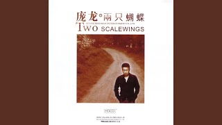 Download lagu Two Butterflies (Liang Zhi Hu Die) mp3 Download lagu Two Butterflies (Liang Zhi Hu Die) mp3