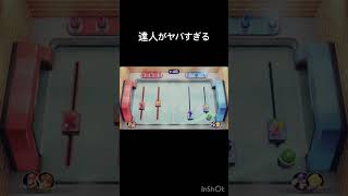 達人がヤバすぎる#マリオパーティー #マリオパーティースーパースターズ #fruitzipper