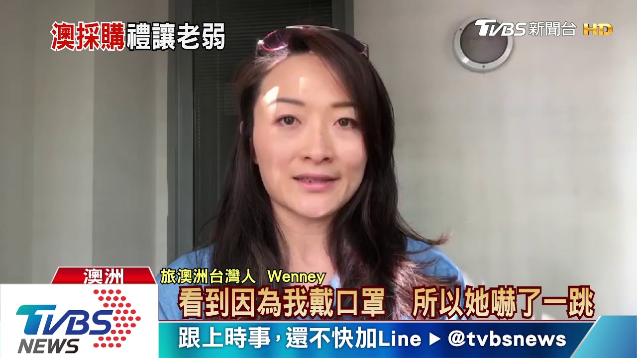 怕搶嘸! 澳洲超市禮遇「老人家、身障者」先買