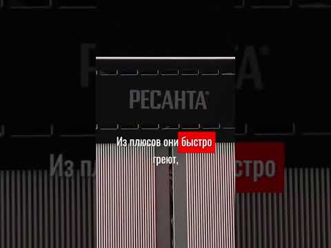Миниатюра изображения товара Инфракрасный обогреватель Ресанта ИКО-800Л (67/5/9)