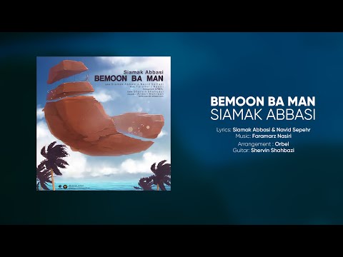 Bemoon Ba Man - Siamak Abbasi