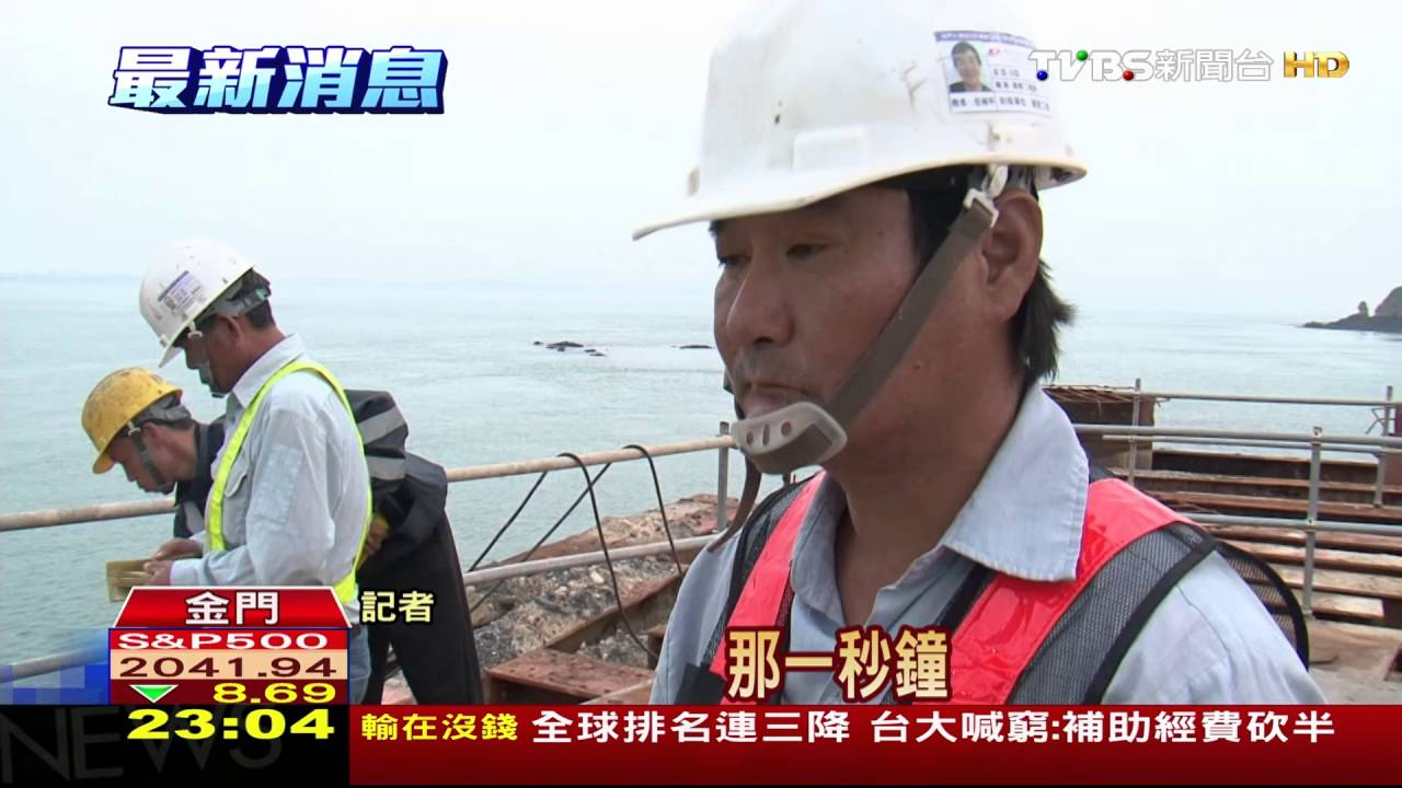 金門大橋再傳意外!打樁機墜海 司機亡