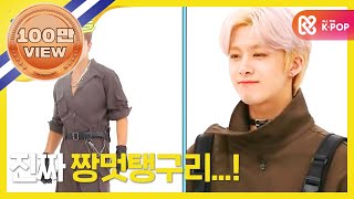 [Weekly Idol EP.380] MONSTA X&#39;s the vibrating mode dance is the best.