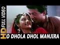 O Dhola Dhol Manjira Baje Suresh Wadkar Asha Bhosle Joshilaay 1989 Songs Sridevi Meenaksi