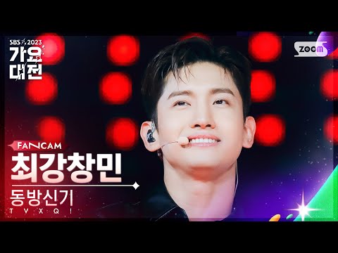 Max Changmin - Rebel - Gayo Daejeon 2023 SBS Gayo Daejeon