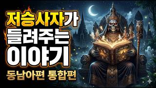 Download lagu 업보의 기록 동남아 통합편 2시간 연속듣 mp3 Download lagu 업보의 기록 동남아 통합편 2시간 연속듣 mp3