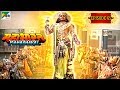 भगवान श्री कृष्ण का विराट अवतार | Mahabharat Stories | B. R. Chopra 