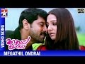 Kadhal Sadugudu Tamil Movie HD Megathil Ondrai Song Vikram Priyanka Prakash Raj Deva