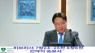 7월4일2025년 금요 예배   SD 480p/ 언약의 중보자