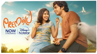 Premalu | Now Streaming | Mamitha Baiju | Naslen K. Gafoor | DisneyPlus Hotstar