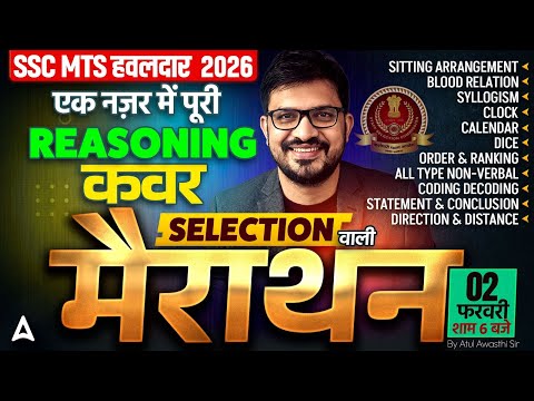 SSC MTS Reasoning 2026 | SSC MTS 2026 Reasoning | SSC GD Reasoning 2026 | By Atul Sir