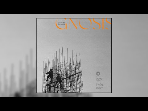 Russian Circles - Gnosis [Album] (2022)