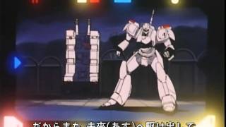 [AMV] 機動警察 Patlabor OP1 そのままの君でいて