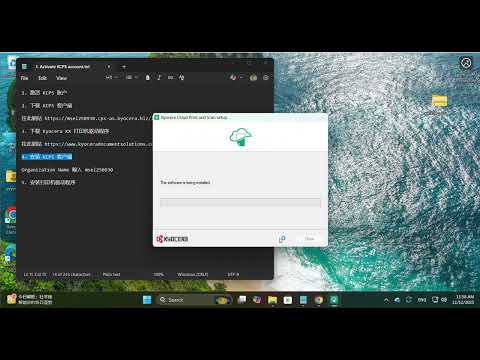 KCPS client and KX driver Installation demo