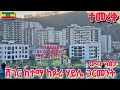 New Look Of Addis S Avenues Furi Sheger Sub City Addis Ababa Ethiopia Walking Tour 2025