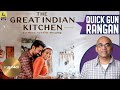 The Great Indian Kitchen Malayalam Movie Review By Baradwaj Rangan | Quick Gun Rangan