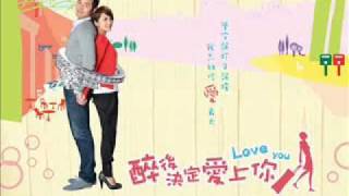 Yen-J 严爵 - 好的事情  Hao de shi qing (OST 醉后决定爱上你) + DL Mp3