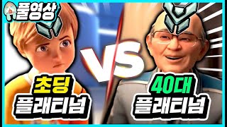 10 플래 vs 40대 플래 나무늘보 영상