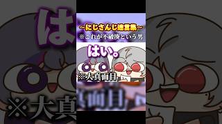 【手描き】にじさんじ『将来役に立つ 迷言集〈不破湊編〉』#にじさんじ #手描き切り抜き #迷言 #切り抜き #nijisanji #ふわっち