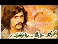 Kathy Ghyo Dil La Ka Va Chana Jya Mahya Vaa AttullahEsaKhelvi