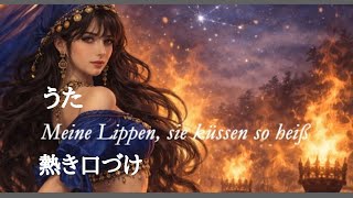 Download lagu 熱き口づけ 『ジュディッタ』より レハール mp3 Download lagu 熱き口づけ 『ジュディッタ』より レハール mp3