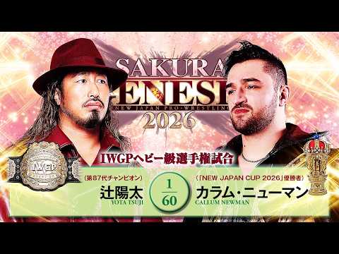 Yota Tsuji vs Callum Newman LIVE in English April 4!