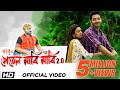Pedal Mari Mari 2.0 | Babu Baruah | Utpal Das | Rimpi Das  | Telsura | Latest Assames Song 2019
