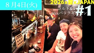 【2026x夏xJAPAN】 #japan #コイルandレイン #京都 #スーパーホテル