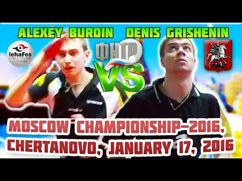 ВОЗДУШНАЯ ИГРА, КУЗНЕЧИКИ СКАЧУТ  :) GRISHENIN - BURDIN FINAL DAY MOSCOW CHAMPIONSHIP