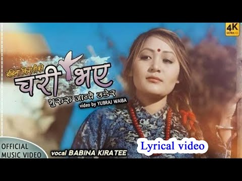 Chari Bhaye Bhururu Janthe Udera lyrical video (माथी माथी हिमालि भेगमा )- Babina Kiratee||D.R Atu||