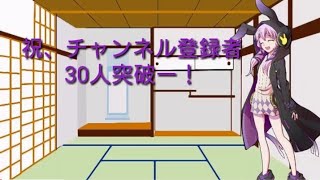 【ゆっくり茶番】登録者30人突破記念！魔法の鏡
