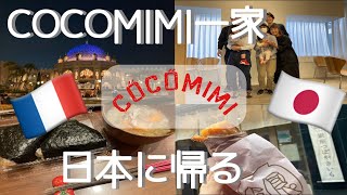 # 12 【日本に一時帰国】【河口湖🗻旅行】【日本の家族友人たちと再会】【日本食】
