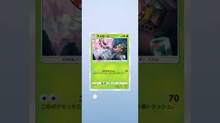 パック開封 #ポケポケ