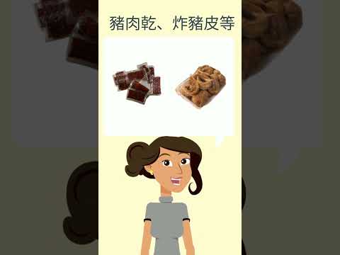 非洲豬瘟疫情嚴峻，國人出國旅遊時切勿攜帶豬肉產品入境，或自國外網購並違規寄送輸入豬肉製品，以免受罰。