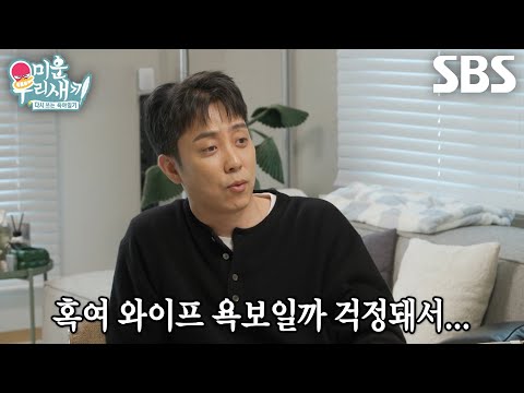 “막 살지를 못하겠어” 은지원, 결혼 후 신혼 라이프에 대해 솔직 토크★