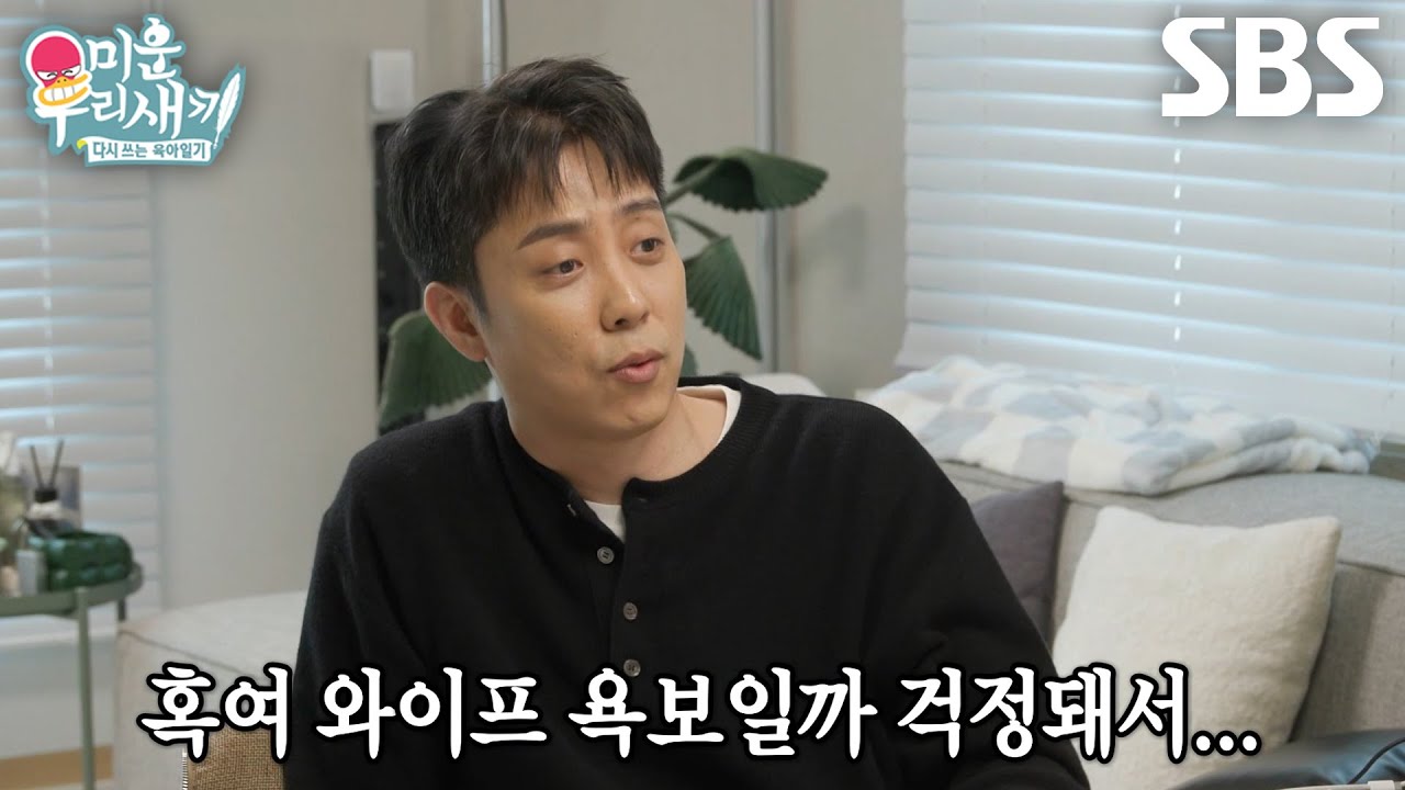 “막 살지를 못하겠어” 은지원, 결혼 후 신혼 라이프에 대해 솔직 토크★