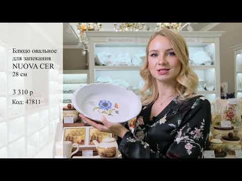 Новинки от бренда Nuova Cer (Италия) | Grand Lux