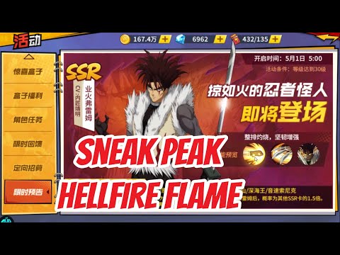 LSSR Sneak Peek: Hellfire Flame
