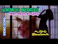 Ethrayo Janmamayi Video Song Summer In Bathlehem Suresh Gopi Jayaram Manju Warrier