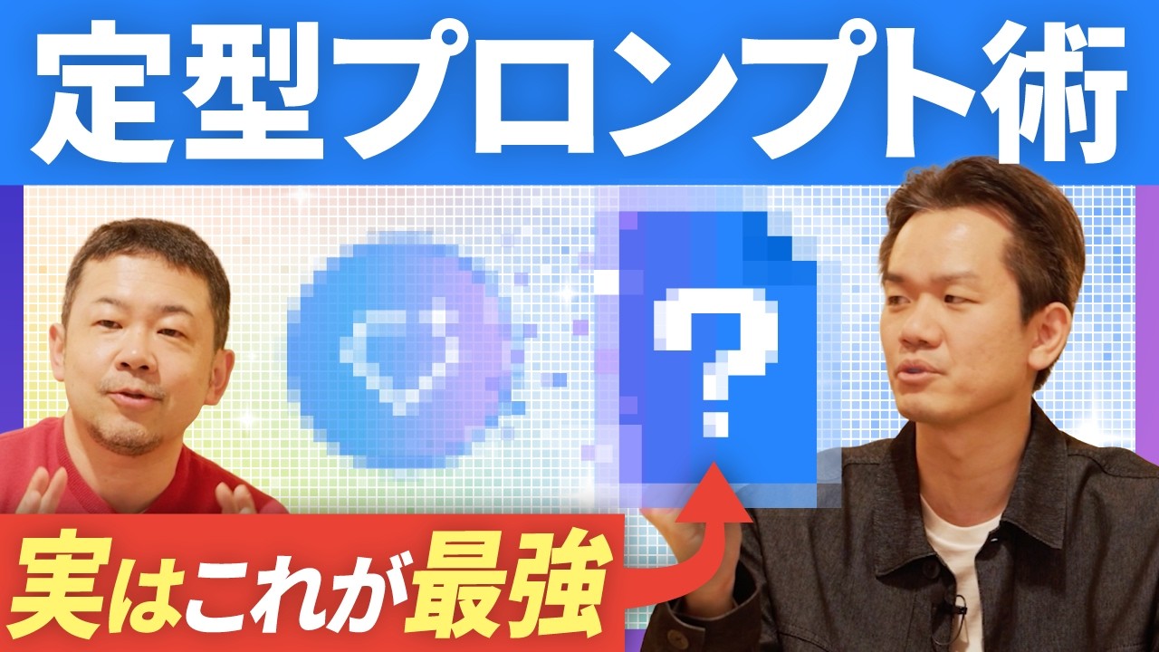 【Gemini奥義】定型プロンプト管理の最適解はGemじゃなかった！プロが辿り着いた答えがコレ【Google Workspace】
