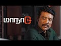 Maanaadu Tamil Movie | S.J.Suryah meets Y.G.Mahendran | Silambarasan | S.J.Suryah | Kalyani