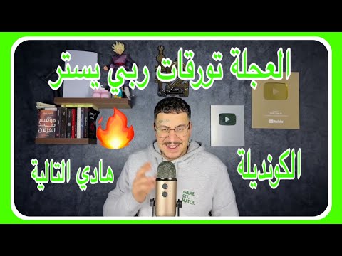 Weld L'Griya 09 الكونديلة أكبر موصيبة بين العجلة وراجلها