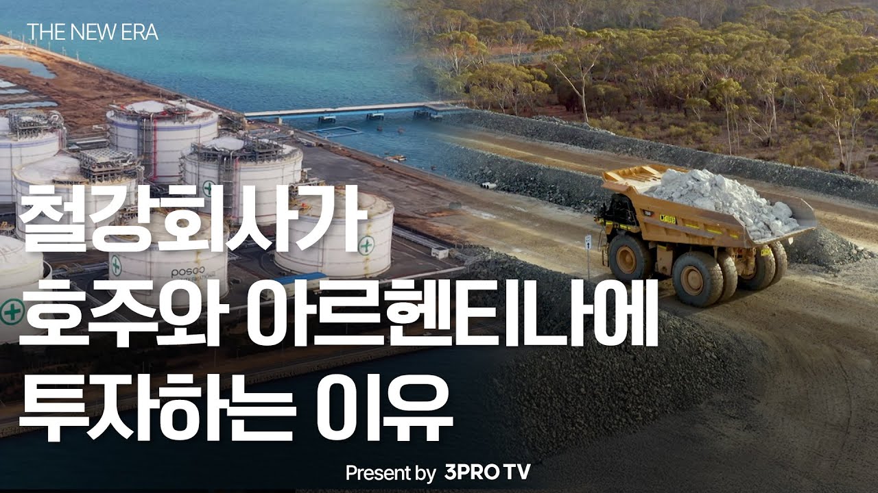 글로벌 공급망의 수호자 | THE NEW ERA