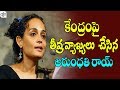 Arundhati Roy Sentational Comments On Central Govenrment | Arundhati Roy Against India | ALO TV