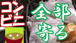 [実写] パンに憑り付かれた男 ～みそにんげん自転車の旅 #3 (終) ～