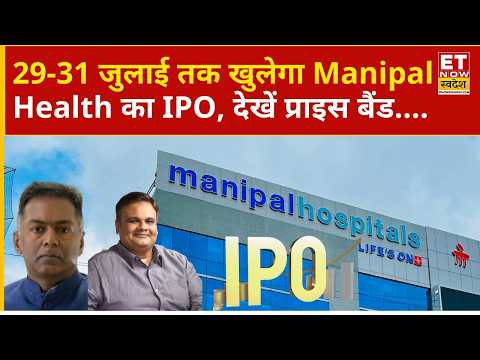  Manipal Health IPO | Where will Manipal Health use the funds raised from the IPO? - review by ET Now Swadesh