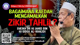 Download lagu BAGAIMANA KAEDAH MENGAMALKAN ZIKIR TAHLIL oleh Syeikh Dr Hj Jahid bin Hj Sidek al-Khalidi mp3