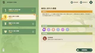 【原神】呪符霊弾の万華鏡ステージ2の攻略【瘴気に満ちた煙霞】