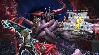 【FF14】極エヌオー討滅戦ブラインド攻略